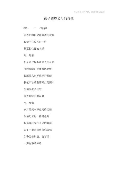 家长给孩子写诗，藏着什么？-图2