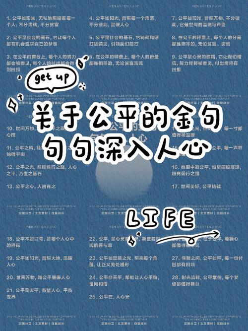 何为公平公正的真谛？-图1