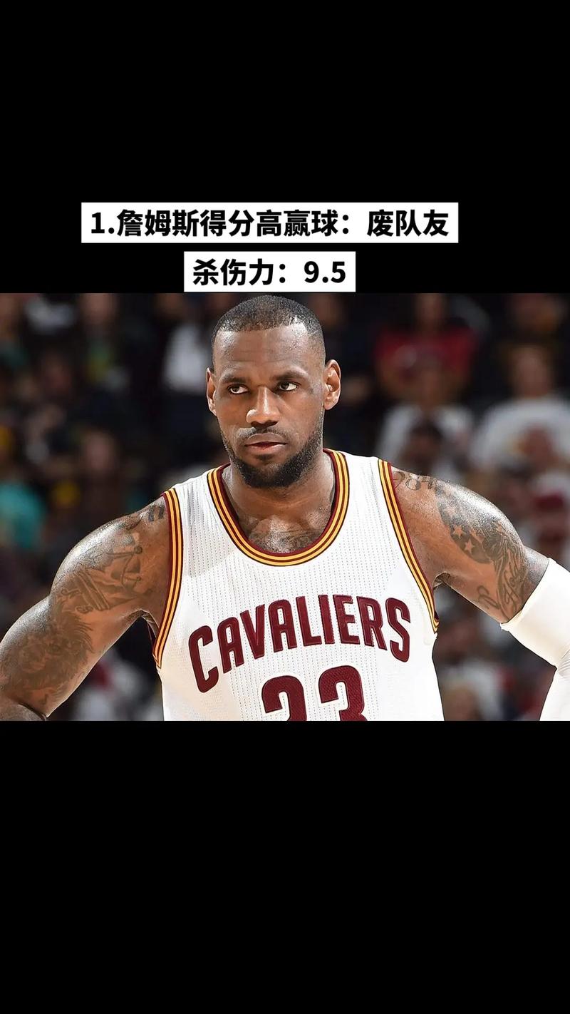 勒布朗詹姆斯名言英文有哪些？-图3