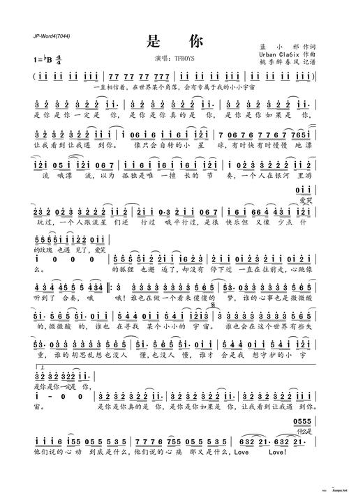 是你写的诗吗？-图2