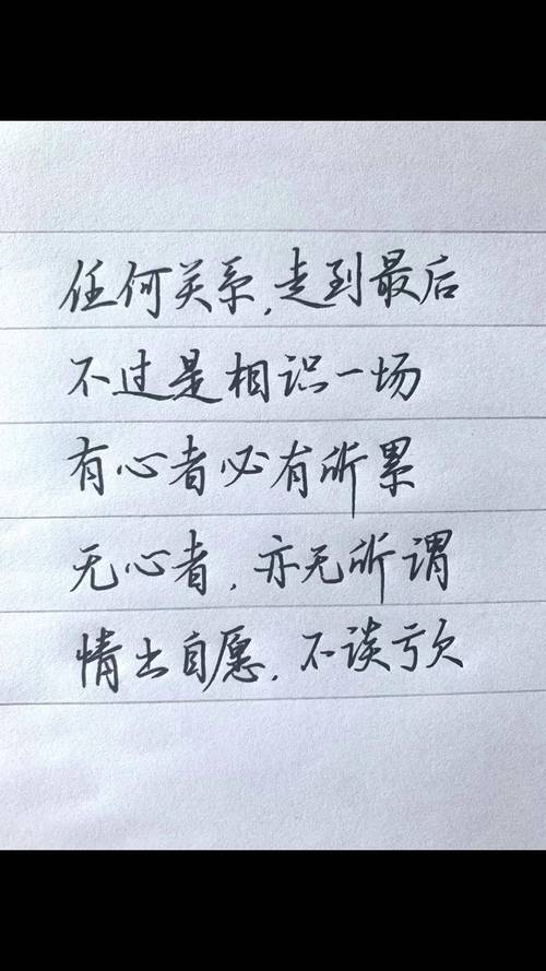 感情名言，何为真谛？-图3