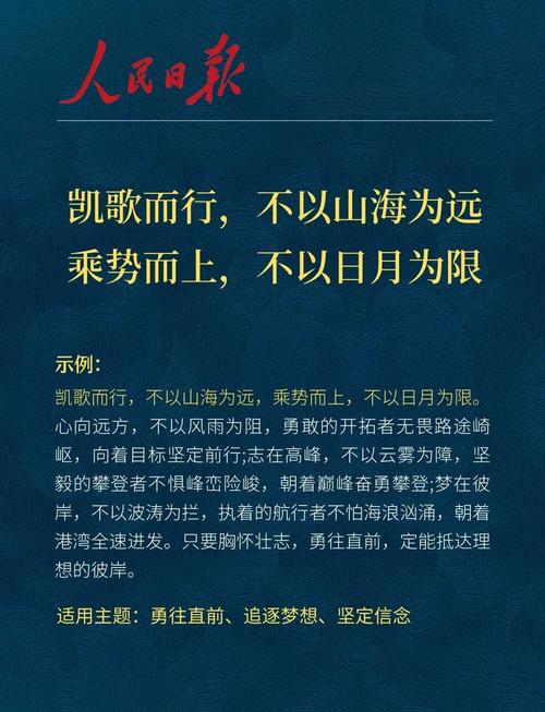 何为无畏前行的核心力量?-图2 何为无畏前行的核心力量?-图2