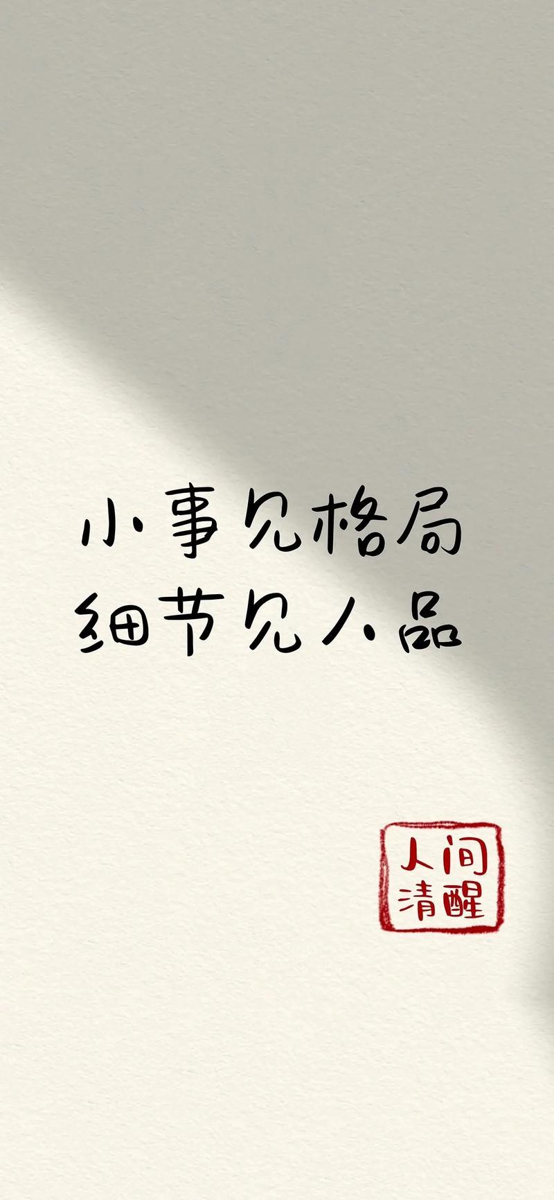 格局的名言-图2 格局的名言-图2