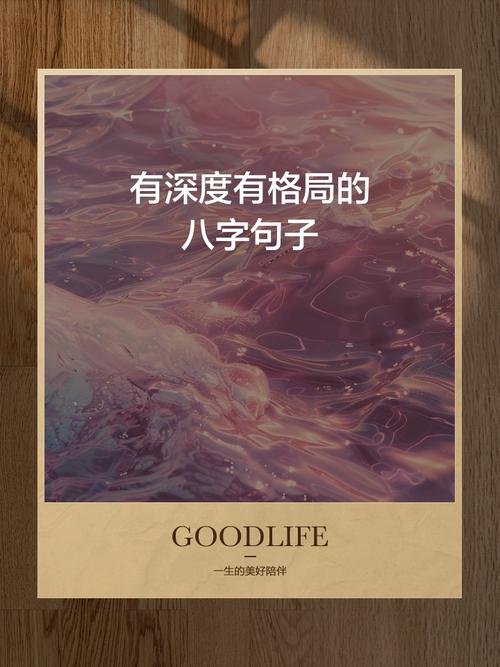 格局的名言-图1 格局的名言-图1