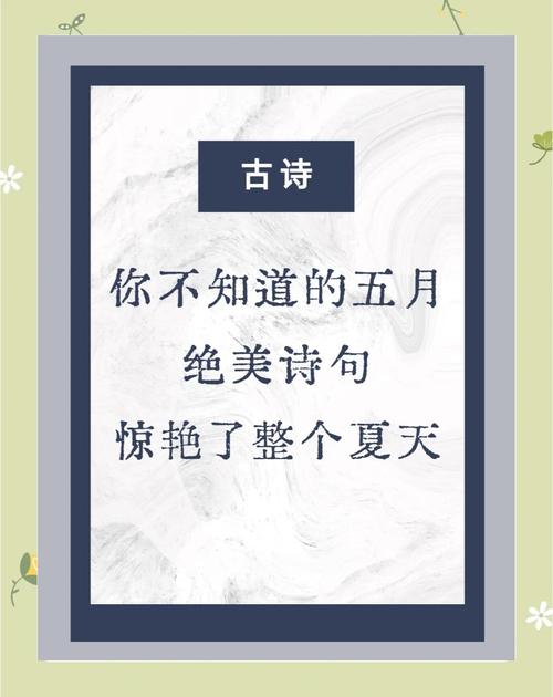 五的诗歌，藏着什么秘密？-图2