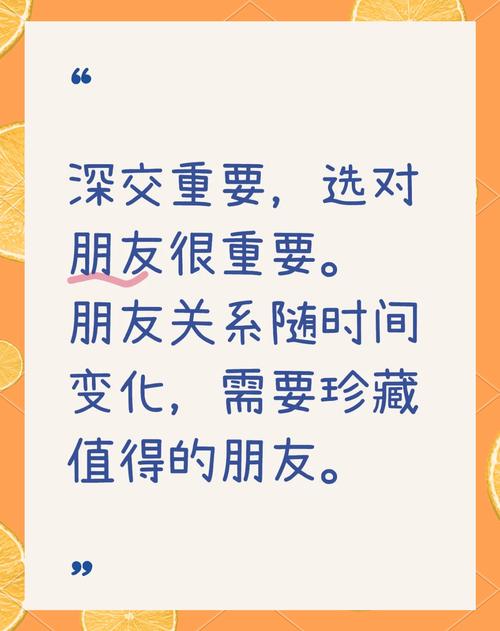 朋友名言,为何要珍惜?-图1 朋友名言,为何要珍惜?-图1