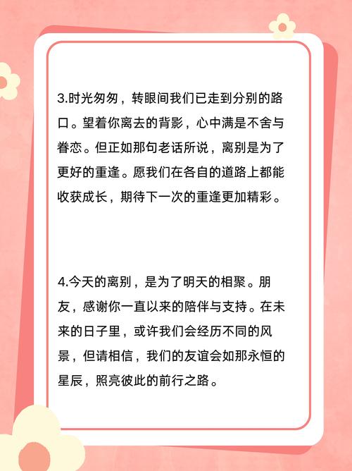 朋友名言,为何要珍惜?-图2 朋友名言,为何要珍惜?-图2