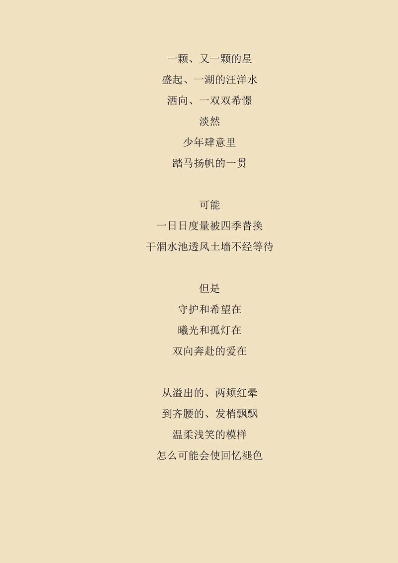 小学朗诵诗歌有哪些经典篇目？-图3