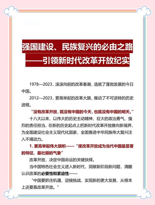 改革的名人名言,如何指引前行?-图3 改革的名人名言,如何指引前行?-图3