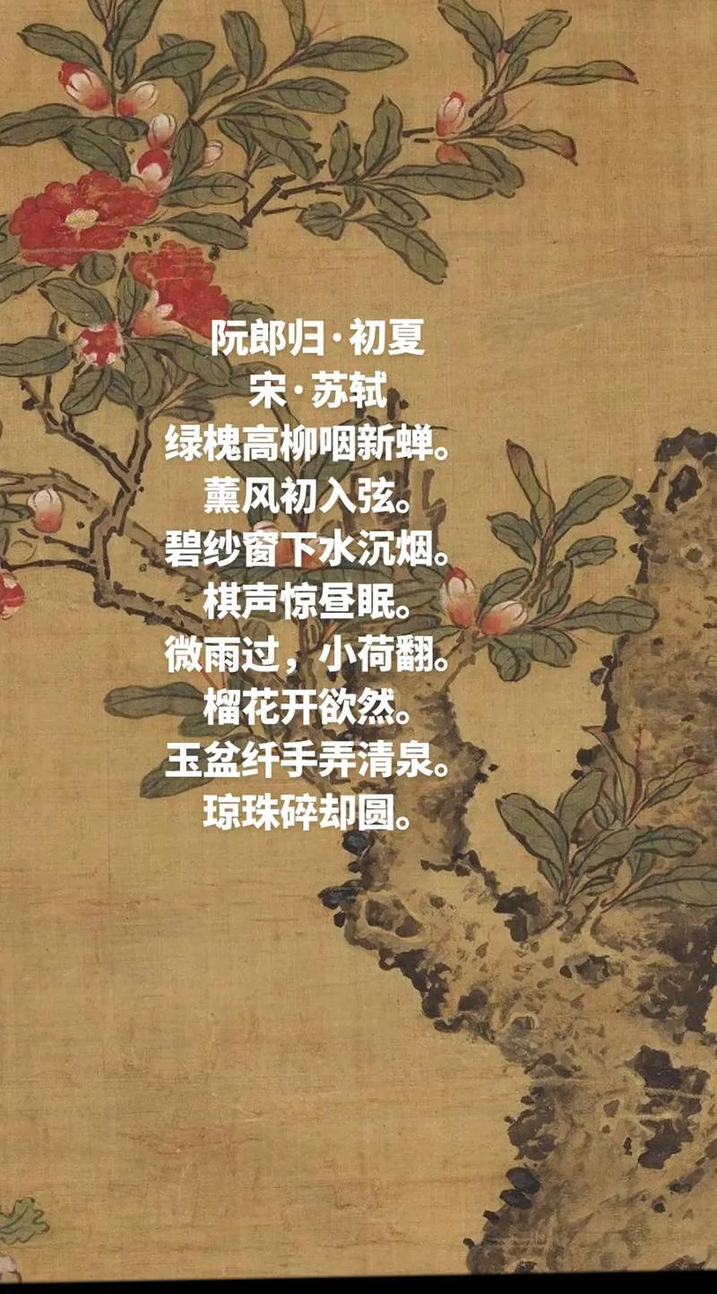 阮郎归诗歌如何鉴赏？-图2