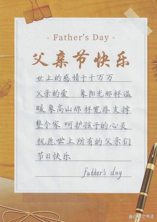 父亲节幼儿园诗歌藏着什么童趣？-图3