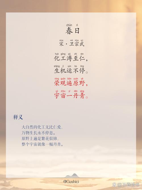 一首春天的诗歌，藏着什么？-图1
