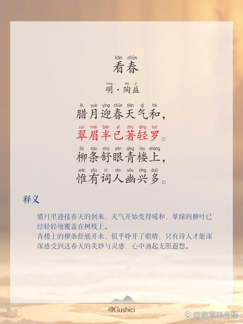 一首春天的诗歌，藏着什么？-图2