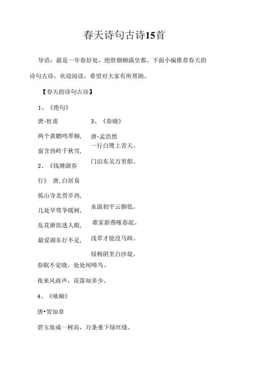 一首春天的诗歌，藏着什么？-图3