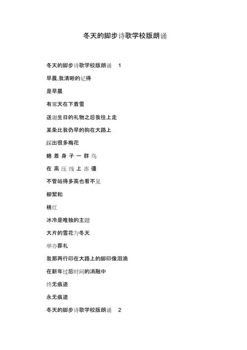 小学生该读哪些经典诗歌？-图2