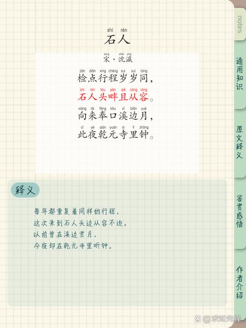 歌颂人物诗，如何写出魂？-图2