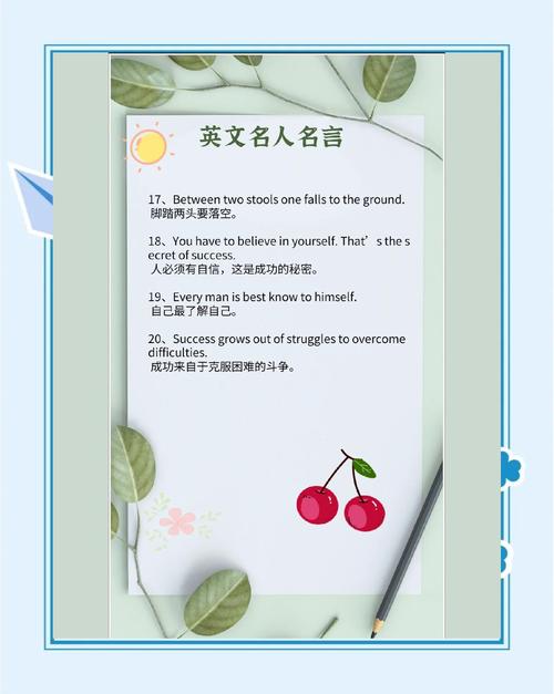 英子名言是何智慧？-图1