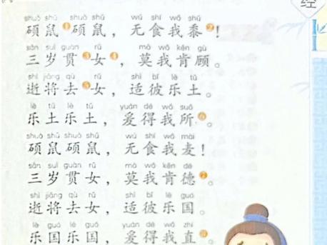 鼠年诗歌有何深意？-图3