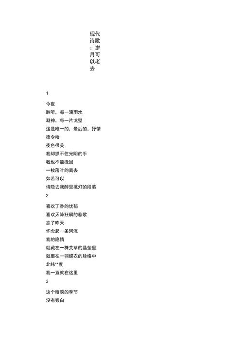 何为诗之魂？-图1