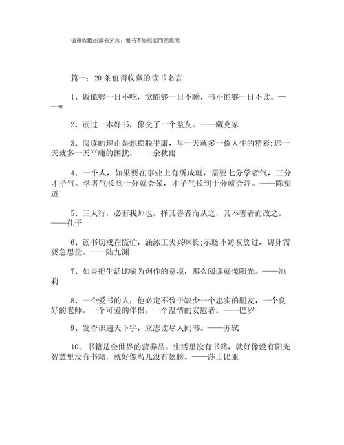 读书不思考,警句何以警?-图1 读书不思考,警句何以警?-图1