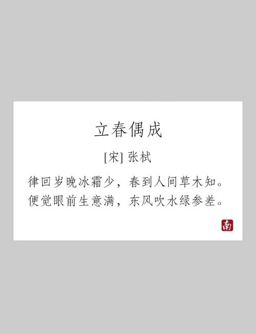 立春名言有哪些经典语录?-图1 立春名言有哪些经典语录?-图1