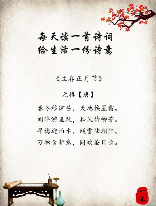 立春名言有哪些经典语录?-图2 立春名言有哪些经典语录?-图2