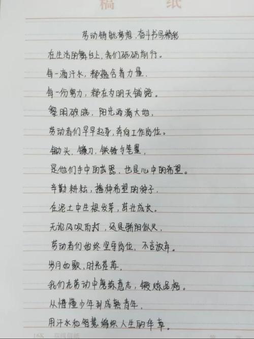 劳动诗歌，何以打动人心？-图1