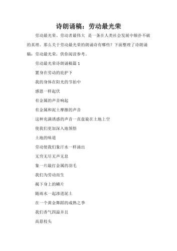 劳动诗歌，何以打动人心？-图2