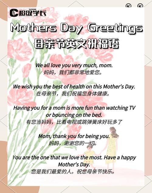 母亲的英文诗,藏着怎样的温柔?-图1 母亲的英文诗,藏着怎样的温柔?-图1
