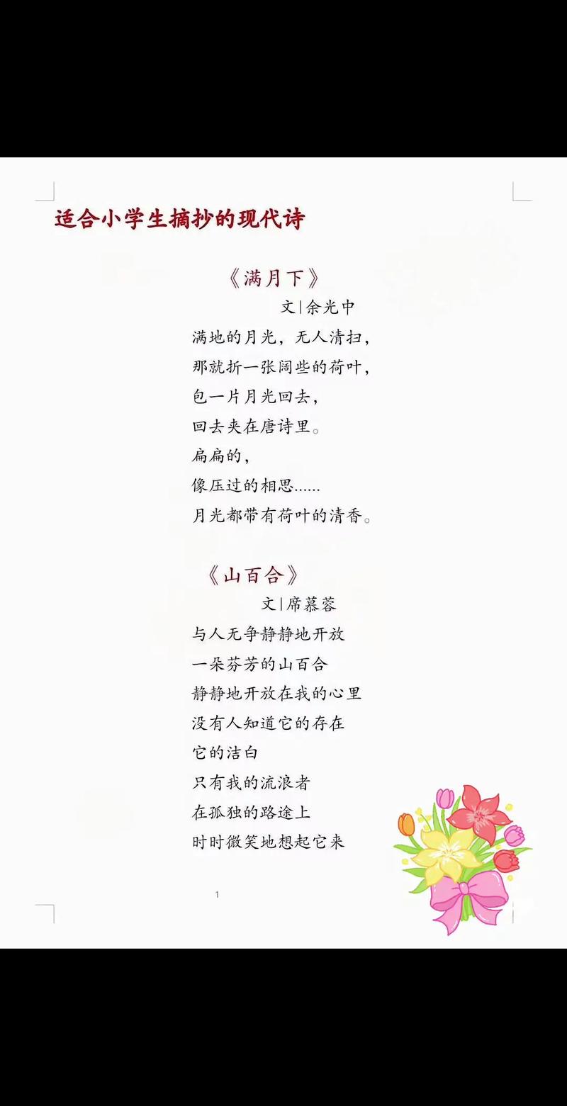 现代诗歌，如何读懂灵魂？-图3