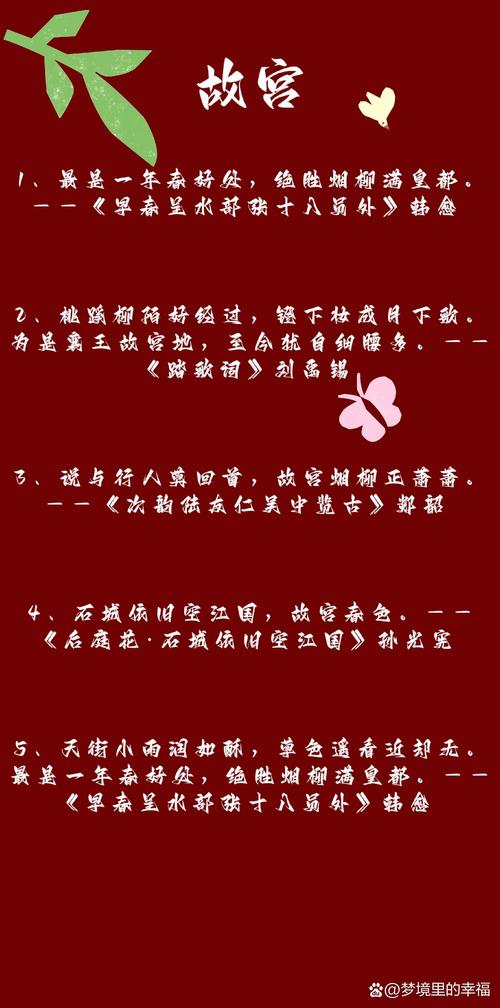 故宫名言，藏着什么智慧？-图2