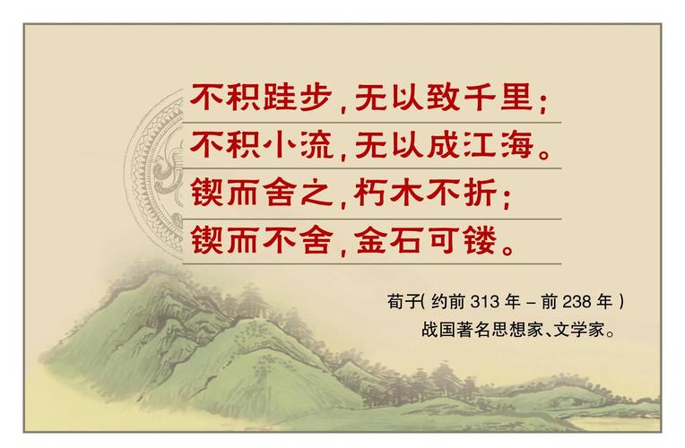 荀子名言何深意？-图2