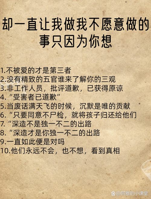 如何把不喜欢的事做好？-图2