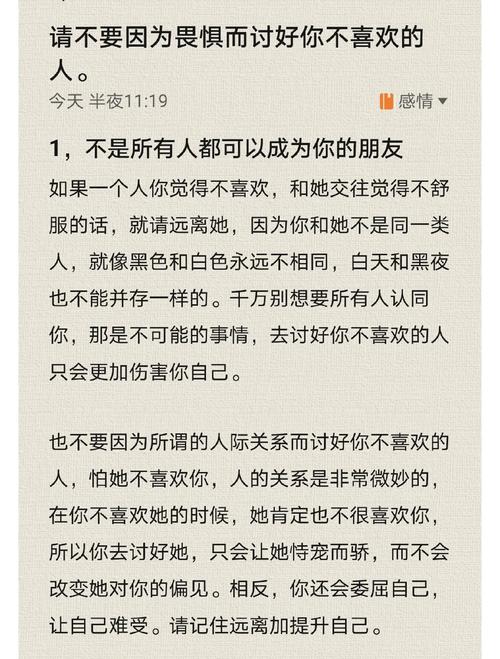 如何把不喜欢的事做好？-图1