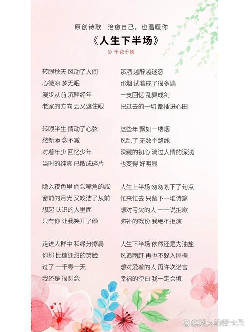 人生诗歌，为何而诵？-图2