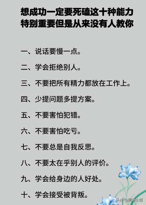 名言如何助人拒绝诱惑？-图3