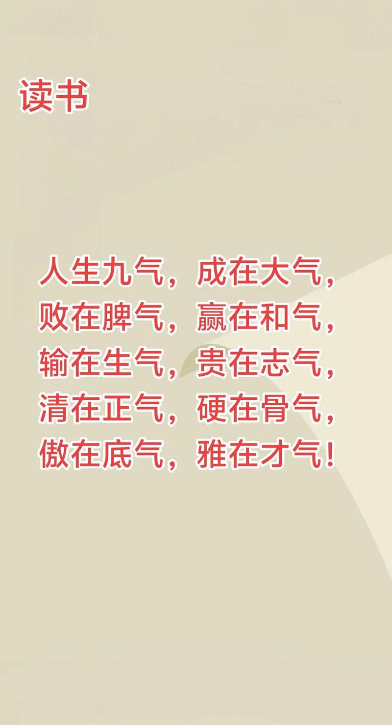 何为气量？名言中的智慧何在？-图1