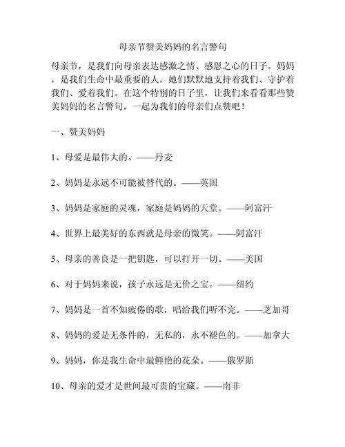 哪些名言最深情歌颂母亲？-图1