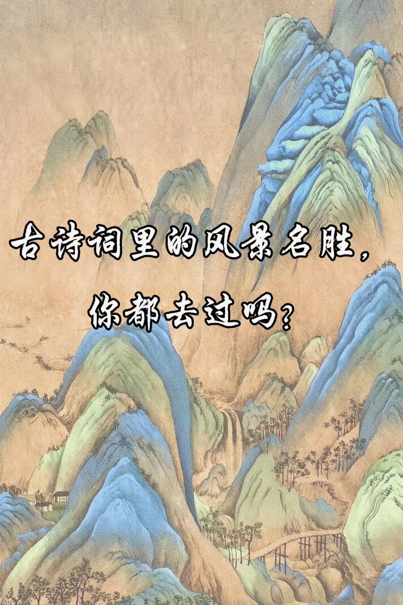 诗歌景物形象如何鉴赏？-图2