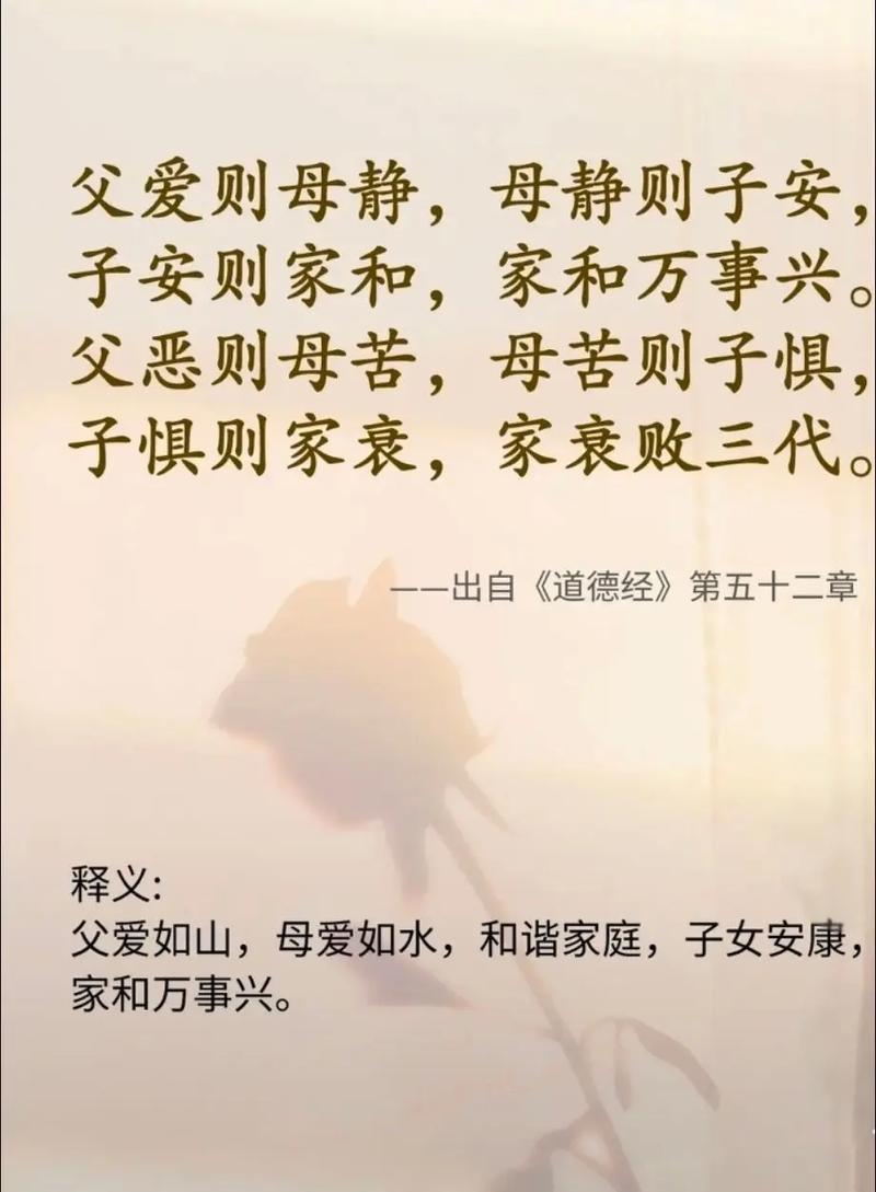 家庭文化的名言警句-图1