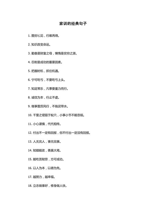 家庭文化的名言警句-图2