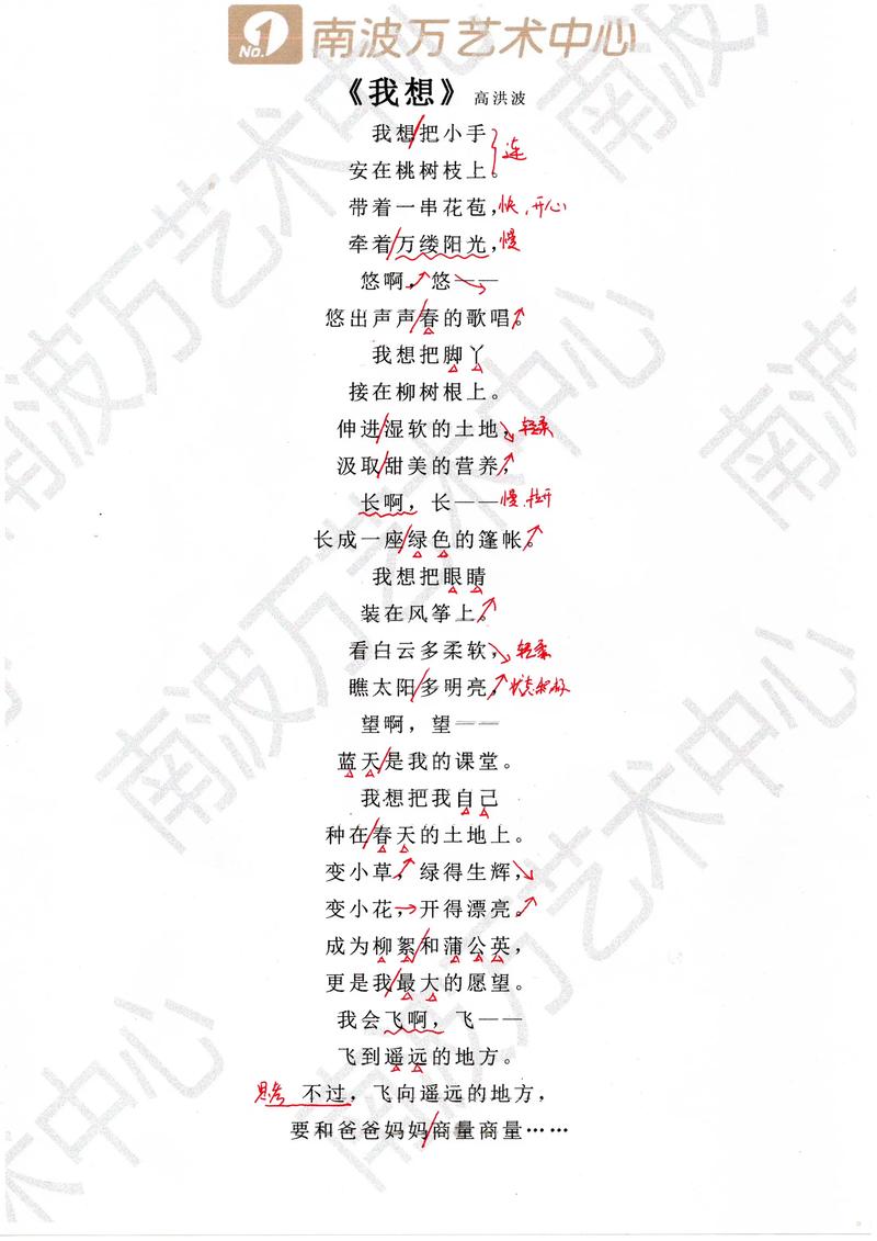 儿童诗歌，我想藏着什么？-图1