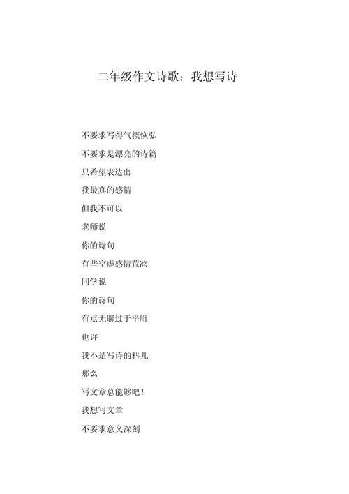 儿童诗歌，我想藏着什么？-图3