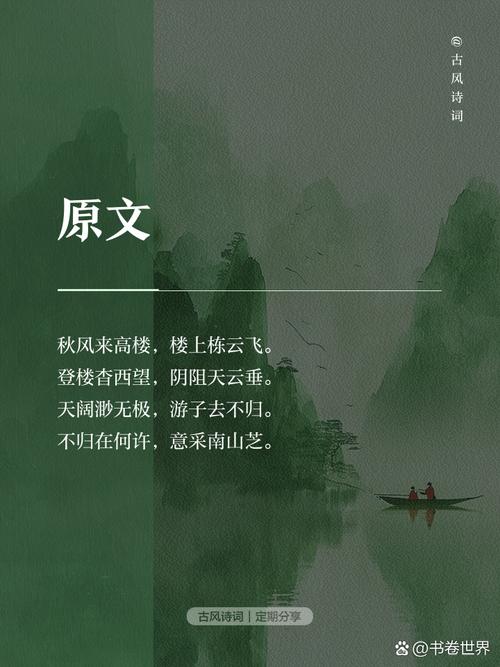 悲秋诗歌缘何多愁绪？-图1