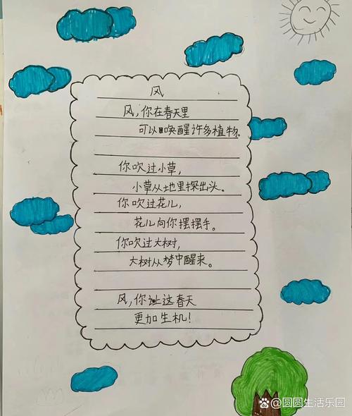 诗歌30字，短处藏何意？-图2