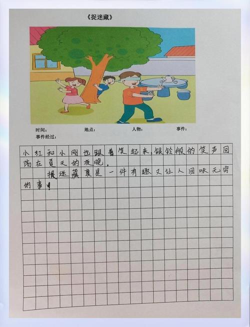 捉迷藏诗歌藏着什么秘密?-图1 捉迷藏诗歌藏着什么秘密?-图1