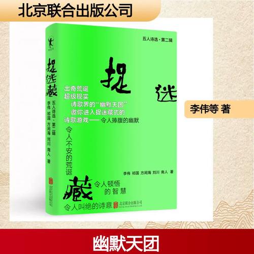 捉迷藏诗歌藏着什么秘密?-图3 捉迷藏诗歌藏着什么秘密?-图3