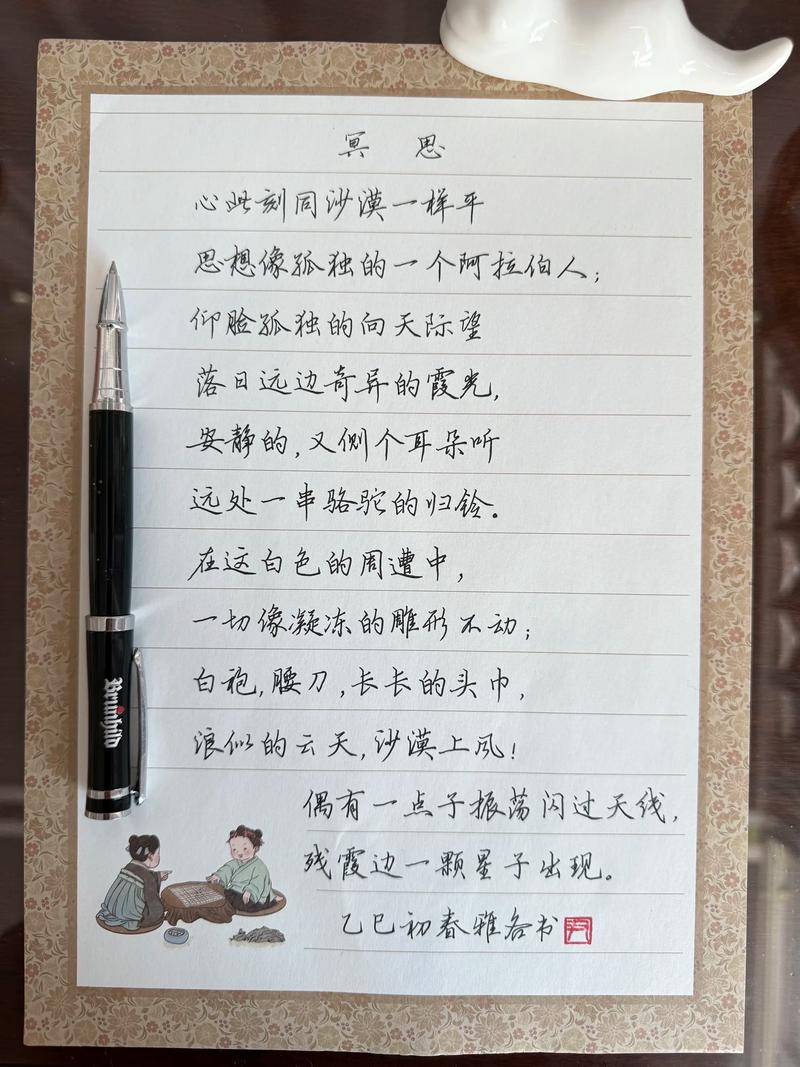 林徽因诗歌-图1