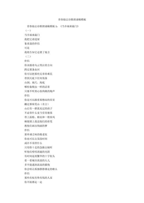 青少年朗诵诗歌有何意义?-图3 青少年朗诵诗歌有何意义?-图3