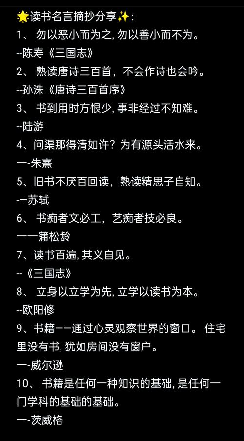 关于书籍的名言短句-图3